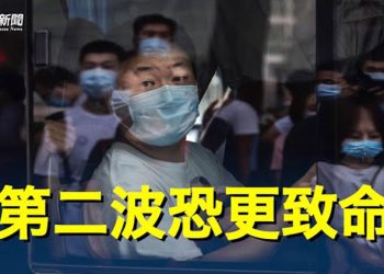 【粵覽新聞】中共國安部官員傳中招 學者：中共處於崩潰邊緣   主播：黃容