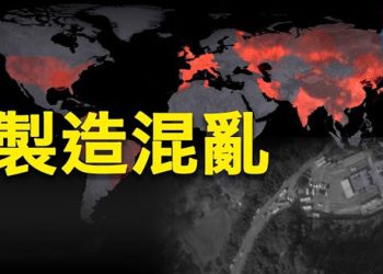 【粵覽新聞】江西和中央唱反調？美情報分析師：中共欲再輸出大瘟疫  主播：黃曉翔  張恩 