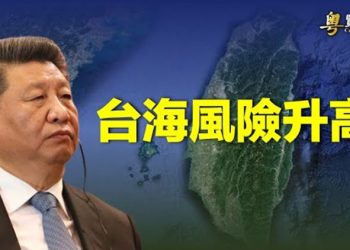 【每日要聞】中南海風暴將至？習近平面臨內外挑戰；叫板中央？江西通告全員核酸檢測後「秒」刪 主播：黃曉翔  