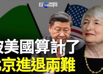 【每日要聞】被算計了 沒想到美國在非洲來這一手 逼得中共進退兩難；秦剛對美外交耍兩手 自找討伐  主播：鍾嘉慧