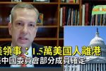 香港希望之聲