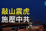 香港希望之聲