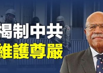 【粵覽新聞】中共新班子罕見大換血 派係政治時代開始   主播：婉兒