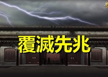 【粵覽新聞】分析：北京現明末標誌性特徵；前瓦格納指揮官曝俄罪證  主播：林詩明