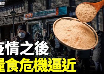 【粵覽新聞】衛健委一篇回應引全網驚慌 分析建議中國人快做準備  主播：黃容