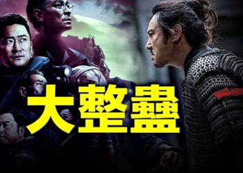 【粵覽新聞】中共宣佈重新開放 外媒：帶來巨大問題  主播：張恩 