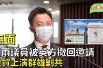 香港希望之聲