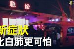 香港希望之聲