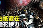 香港希望之聲