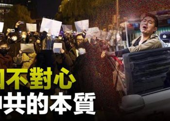 【粵覽新聞】習近平默認一事？中共公安部聲稱嚴打！ 美國繼續「修理」中共 下一個就是它 主播：黃曉翔 婉兒  