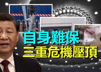 【粵覽新聞】中共深陷三大 民間預言網絡熱議；美國對世貿裁決提出上訴   主播：艾凌  