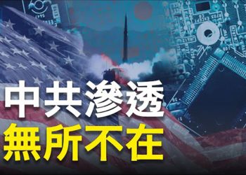 【粵覽新聞】屢禁不止 中共頂級核實驗室偷用美晶片；基輔警告新攻勢將至 俄突襲巴赫穆特    主播：張恩 