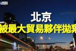 香港希望之聲