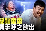 香港希望之聲