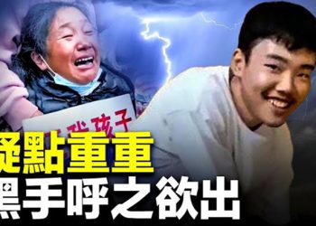 【粵覽新聞】胡鑫宇案背後是支柱產業鏈？ 捷克新總統與蔡英文通話 專家：大進展   主播：張恩 