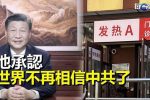 香港希望之聲