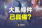 香港希望之聲