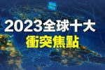 香港希望之聲 香港希望之聲