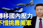 香港希望之聲