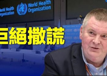 【粵覽新聞】WHO批中國不透明 環時吹噓露餡   主播：黃曉翔 張恩 