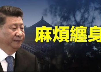 【粵覽新聞】習成2023全球政治風險 面臨四大挑戰；習近平晤菲律賓總統 聚焦南海問題；與中共脫鉤成定局 歐洲轉向東南亞   主播：黃曉翔 婉兒