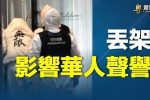 香港希望之聲 香港希望之聲