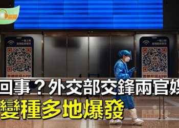 【希望聽新聞】被世衛批 外交部辯解 交鋒兩官媒；中國腹瀉患者暴增 疑XBB變種毒株多地爆發；俄打能源戰失算 歐洲冬暖如夏 …    主播 : 慧雯
