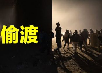 【熱點追蹤】拜登邊境新規 非法移民立即遣返 另有合法新途徑  主播：黃曉翔