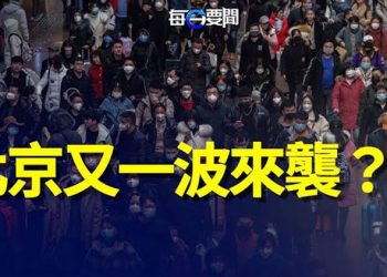 【每日要聞】這一波癥狀不一樣 未變異？中共任免多名駐外大使 駐美大使在哪裏？俄羅斯突然停火？烏克蘭美國不買賬。 主播：李冬梅  