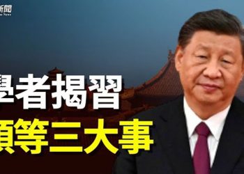【粵覽新聞】中共高層大洗牌 這個人的去向備受關注  主播：黃容 
