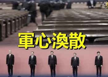 【粵覽新聞】北京內部消息：習身邊有人想造反；停火緩兵之計 五角大樓談俄軍現狀 主播：林詩明 