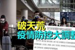 香港希望之聲 香港希望之聲