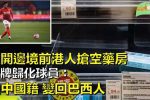 香港希望之聲