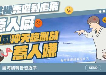 回嗆中共軍演及認知作戰 台國防部：窮兵黷武絕不是大國風範