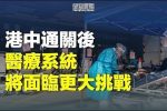 香港希望之聲