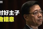 香港希望之聲