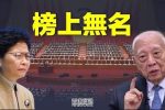 香港希望之聲