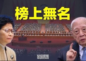 【香港新聞】中共政協名單出爐 兩前任特首榜上無名；英律師Tim Owen人大釋法後在港現身