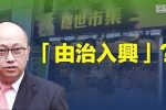 香港希望之聲