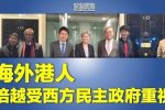 香港希望之聲