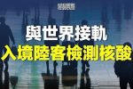 香港希望之聲