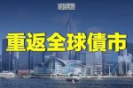 香港希望之聲