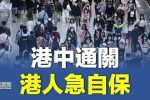 香港希望之聲