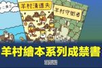 香港希望之聲