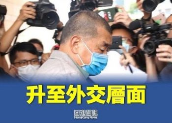【香港新聞】黎智英案升至外交層面 桑普：考驗英國智慧；立場案續審 前總編 ：由始至終沒做錯過