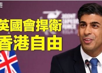 【香港新聞】辛偉誠回應黎智英案：英國有權介入；人權報告：港府持續打壓新聞言論自由…   