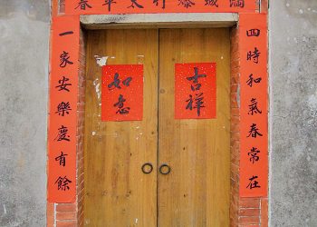 廣結善緣千萬家(香港版)第3集_黃曆新年的春聯