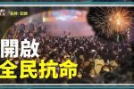 香港希望之聲