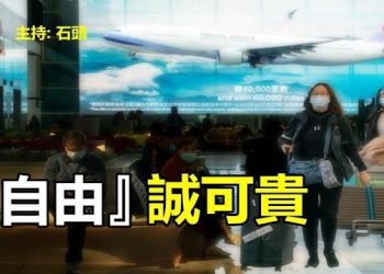 【頭頭是道】解封後，中國有錢人加速移民，大量資金外流…