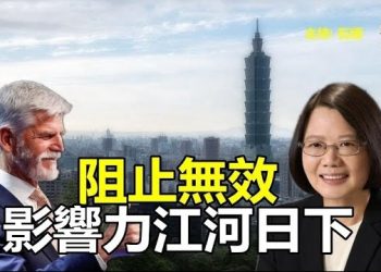 【頭頭是道】川普之後第二人，當選後直接與台灣總統通話、西方封殺晶片輸出，中共無孔不鑽…
